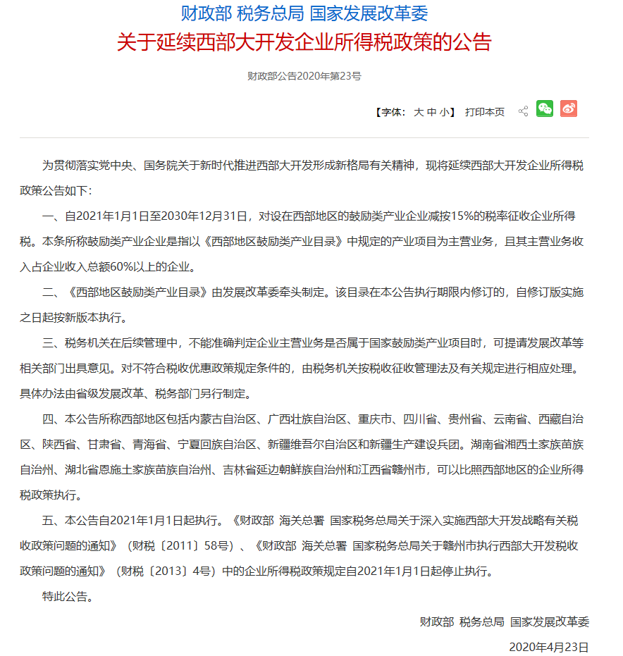 微信圖片_20200513134610.png